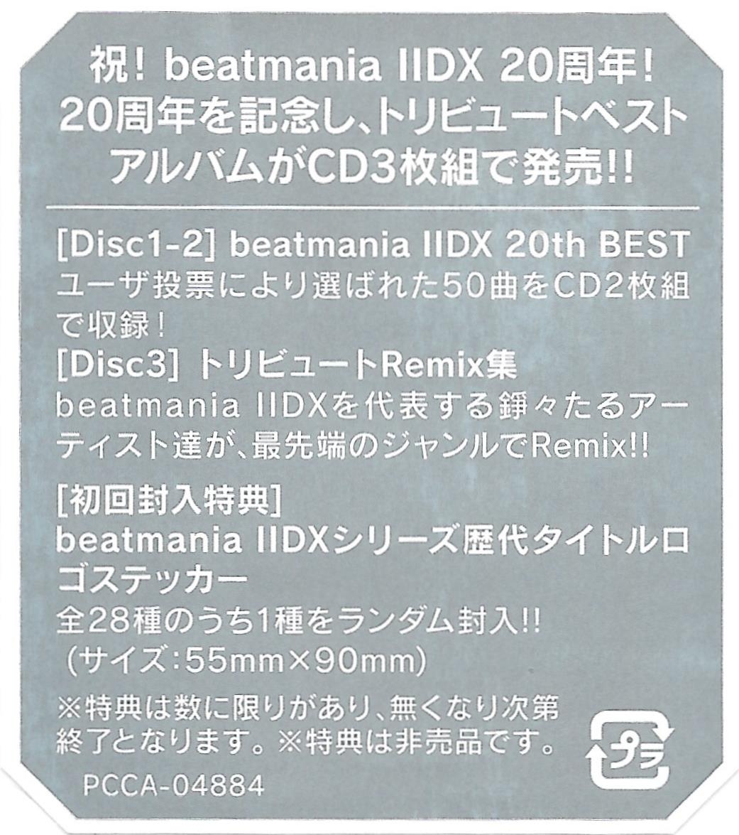 beatmania IIDX 20th Anniversary Tribute BEST (2020) MP3 - Download beatmania  IIDX 20th Anniversary Tribute BEST (2020) Soundtracks for FREE!